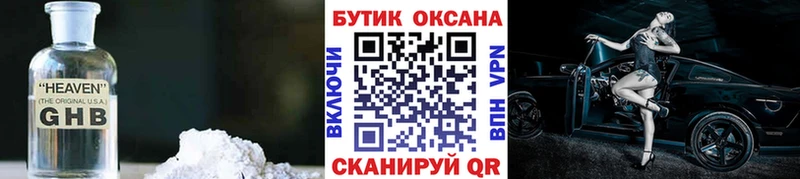 БУТИРАТ оксибутират  магазин продажи   Зея 