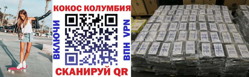 КОКАИН 98%  Зея 