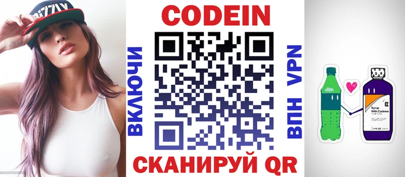 Codein Purple Drank  где продают наркотики  Зея 