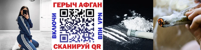 ГЕРОИН Heroin Зея