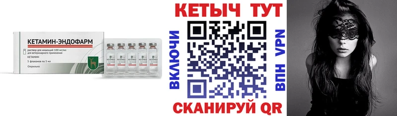 площадка телеграм  что такое   Зея  Кетамин VHQ 