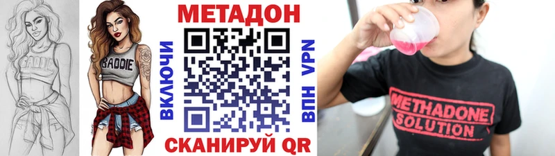 МЕТАДОН мёд  наркошоп  Зея 